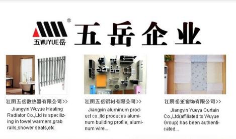 Jiangyin Wuyue contract industry machinery