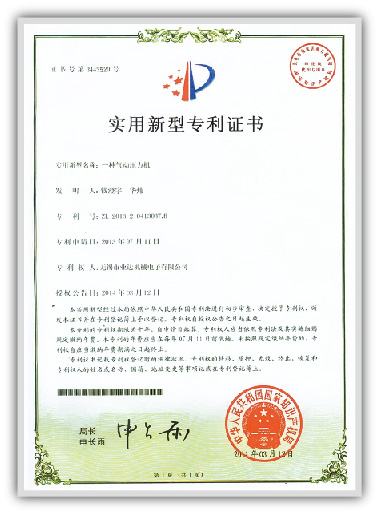 patent certificate
