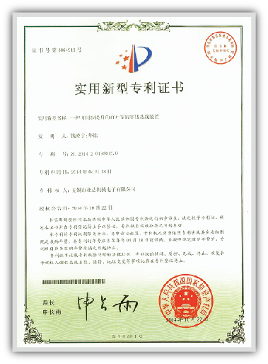 patent certificate