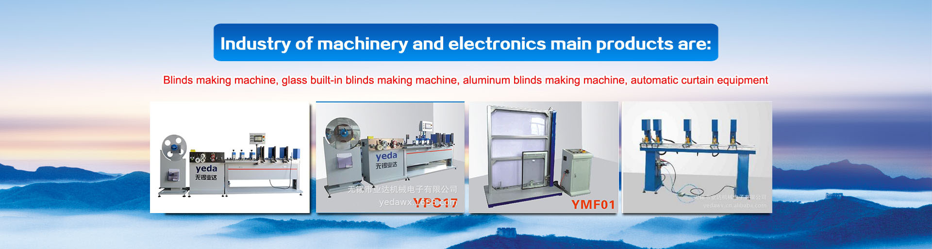 无锡市业达机械电子有限公司